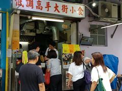 -低调高手大街小食 (總店)