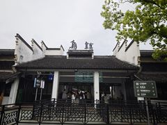 -乌镇东栅景区