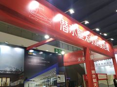 -成都世纪城新国际会展中心