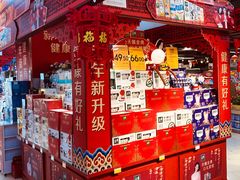 -万家丽生活超市