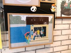 -熊猫一间店欧式奶茶铺