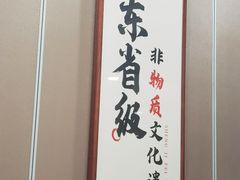 -郑庄脂渣海鲜楼(九水路店)