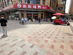 -彪彪烧鸭店(总店)