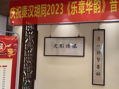 -秦汉胡同书法国画古筝围棋书院(漕宝日月光分馆)