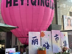 -丽达购物中心(崂山店)