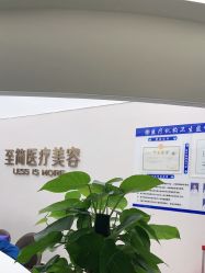 -至简医疗美容·医生集团
