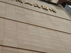 -苏州人民商场