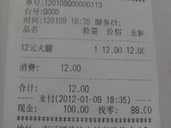 小票-赛百味SUBWAY(凯德mall大峡谷店)