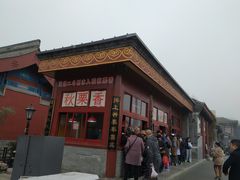 -秋栗香(地安门店)