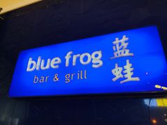 门面-bluefrog蓝蛙(悠唐购物中心店)
