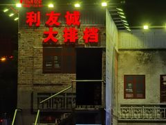 -武汉光谷K11