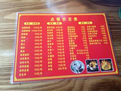 菜单-大自然醉鹅·铁锅火焰鹅(上海联洋店)