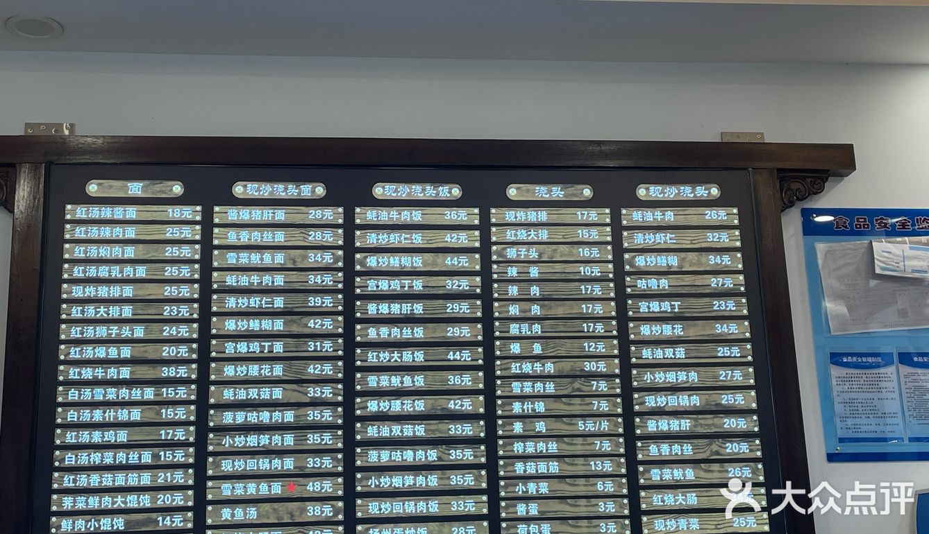 奥灶面 生意兴隆 好吃小贵