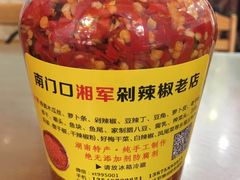 -南门口湘军剁辣椒老店(老长沙第一品牌店)
