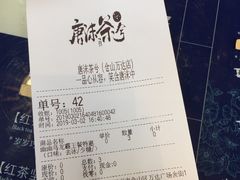 账单-唐沫茶兮(仓山万达金街店)