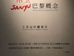 -比利时钻石文化交流中心(岳阳路店)