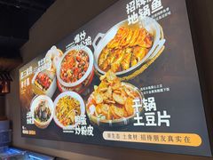 -肥三土菜馆(五四广场店)