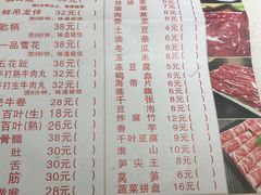 菜单-古乐牛香·鲜牛肉牛杂火锅(新区店)