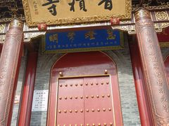 -香积寺