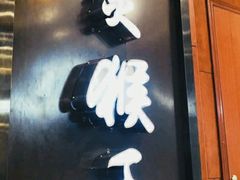 -豫楚源美猴王·面(武商广场店)