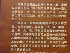 -南越王博物院(王宫展区)
