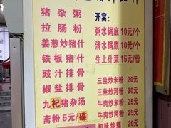 -标记美食新鲜猪杂(兴南大道店)