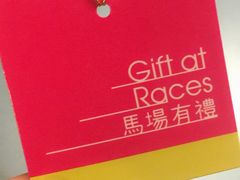 -香港赛马会场外投注站(湾仔谢斐道店)