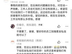 -老板娘的烤肉店(港湾广场店)