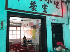 门面-老妈宫粽球