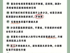-居丽装饰空间设计(总部)