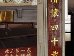 门面-北三老太太烧烤(人生一串上榜店)