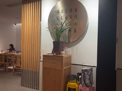 -枣子树·素食餐厅(普陀山店)