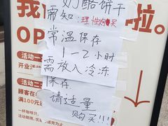 -甜嘟嘟烘焙坊(舒城路店)