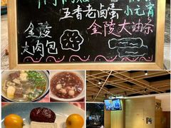 -金陵之星大酒店·中餐厅