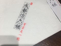 -成都你六姐·牛肉冒菜(城市集市合生汇店)