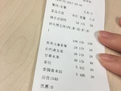 账单-陈鹏鹏潮汕菜(欢乐海岸 海边景观店)