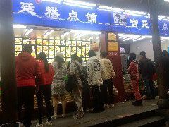 门面-宫廷糕点铺