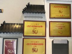 -庆蓉云·庆云面(双林店)