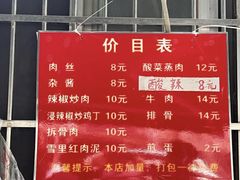 -虎子面粉馆(五一东村店)