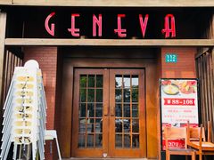 门面-Geneva日内瓦餐厅(西郊宝成花苑店)
