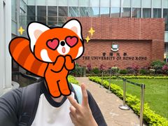 -香港大学