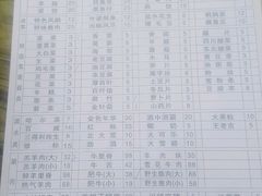 账单-木萨火锅店(开鲁路店)