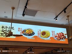 -三两粉(景田地铁站店)