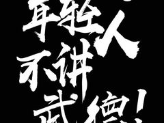 -蛙蛙叫干锅年代(簋街总店)