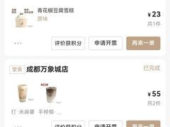 -阿嬷手作(成都万象城店)