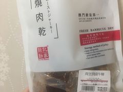 -Pastelaria Koi Kei(威尼斯人K12店)