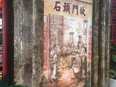 -石头门坎