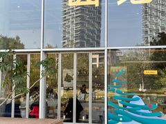 -SAANCI山池咖啡(海上世界文化艺术中心店)