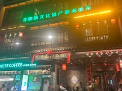 -凤凰山斑鱼馆(恭城店)