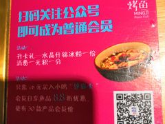 -鸣记脆皮烤鱼(铁西店)